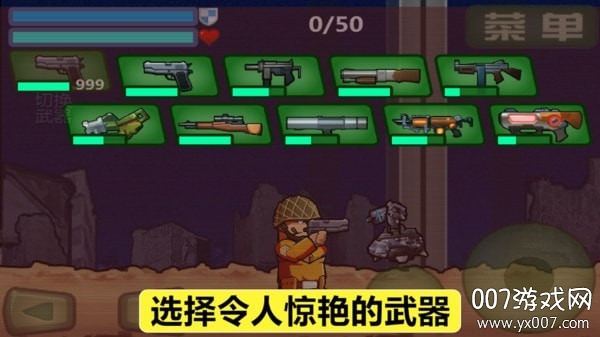 特种兵出战无限弹药版