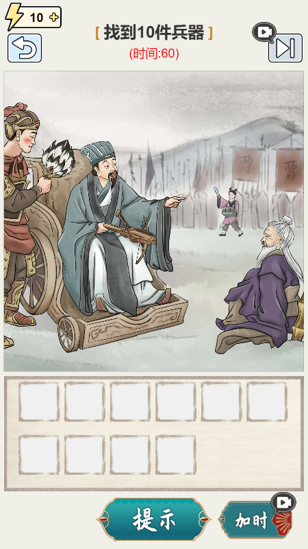 玩梗高手大师小游戏图1