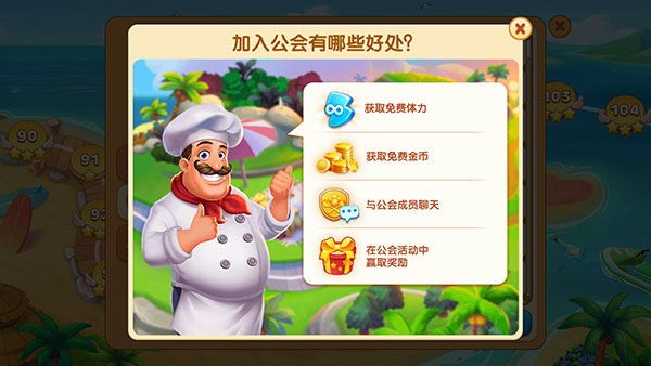 疯狂餐厅破解版无限金币图3