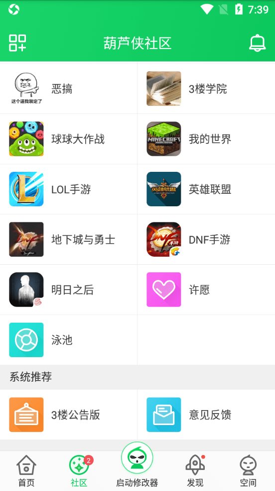 葫芦侠官方版图3