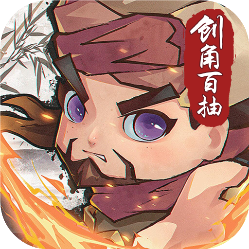全民武馆