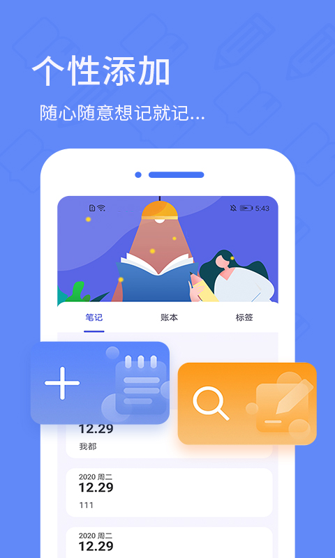 犀牛备忘录日记app图4