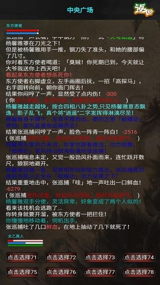 侠行天下mud无限元宝版