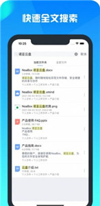 云舟网盘app官方版图3