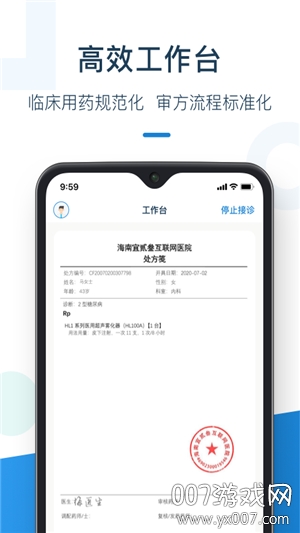 灵芝药师图2