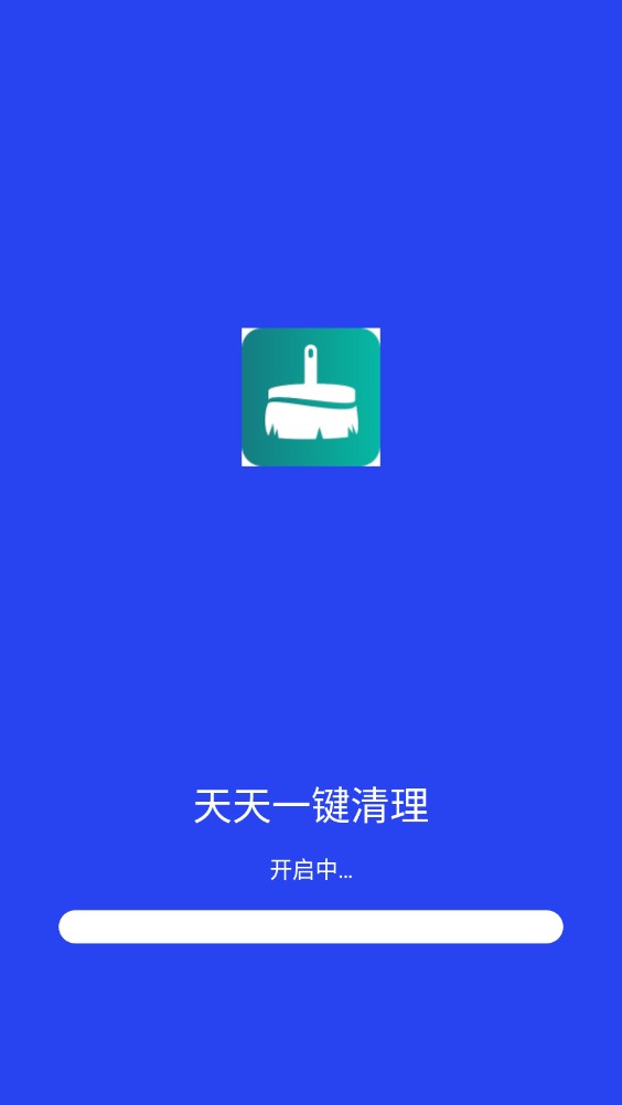 天天一键清理app