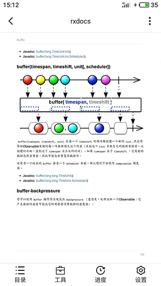 思读PDF截图1