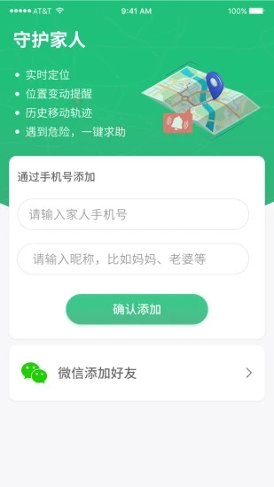 守护亲人图2