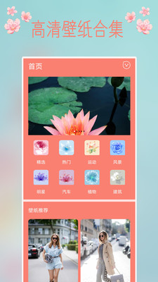 花瓣壁纸截图4