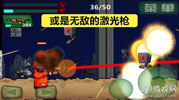 特种兵出战无限弹药版第4张截图