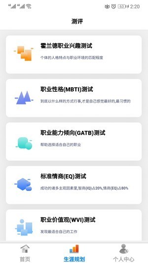 学朋在线软件截图2