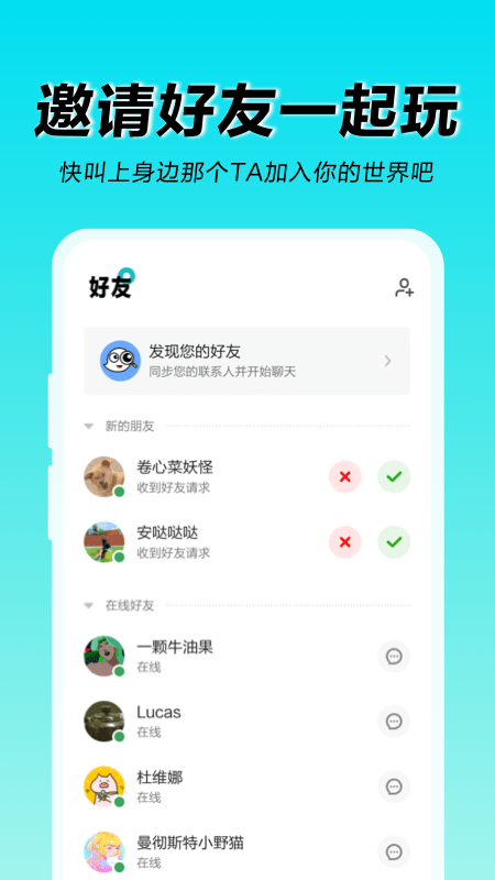 着迷世界图2