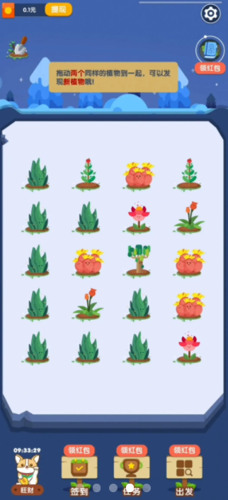 植物凶猛图2