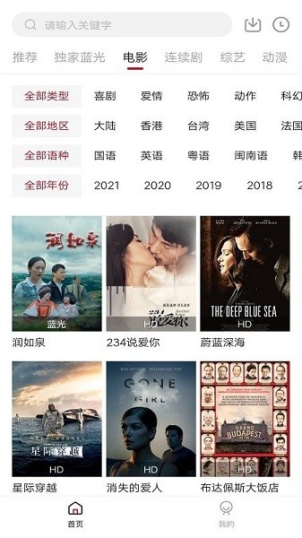 樱花影视app官方版