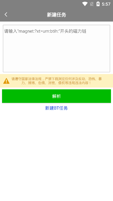 黑米磁力图2