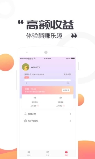 淘街坊最新版图6