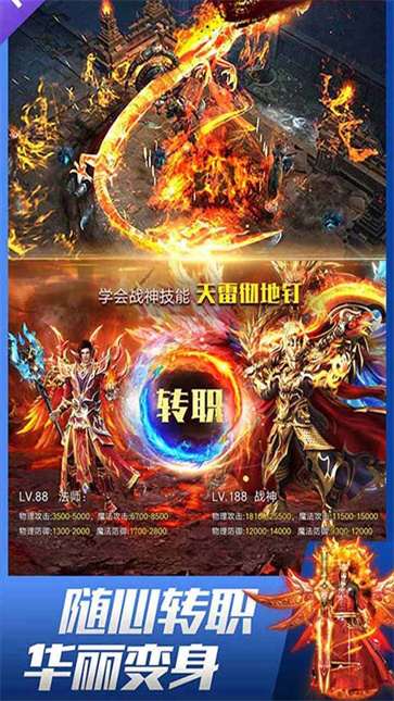 超变传奇打金服图1