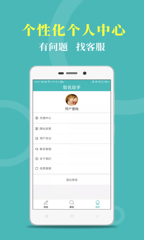 起名帮手图3