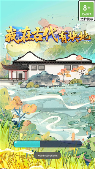 我在古代有块地图1