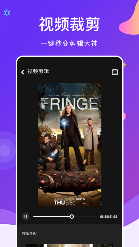 晴天视频编辑图3