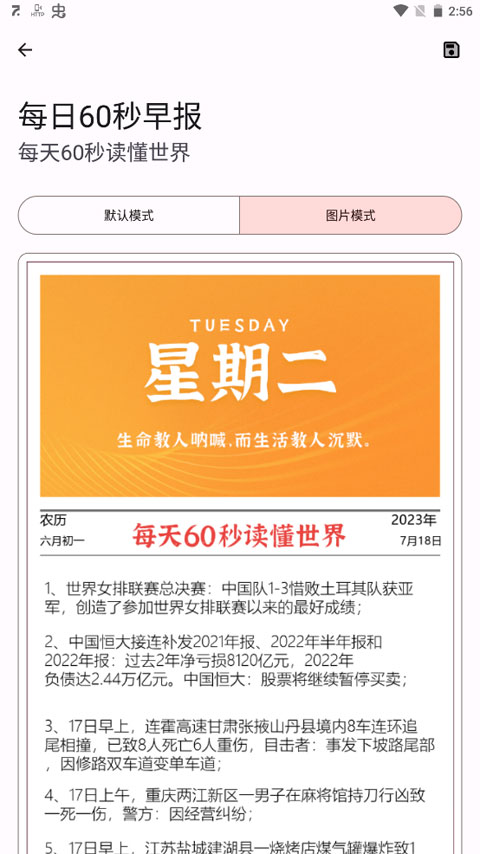 七点工具箱下载免费版安卓图1