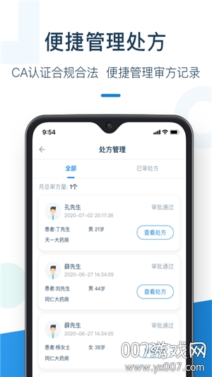 灵芝药师图3