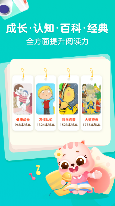 高途阅读安卓版图2