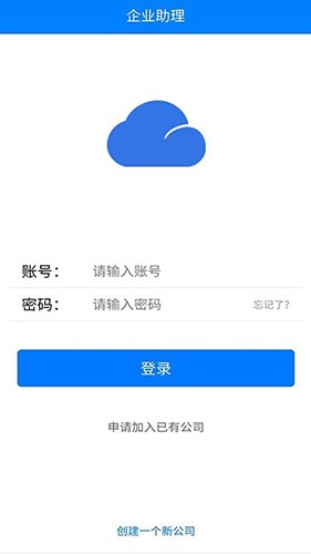 企业助理图5