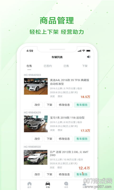 瓜子车好卖图2