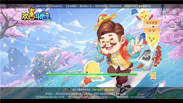 欢喜斗地主图3