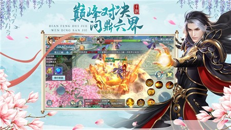 玄界天君红包版图4
