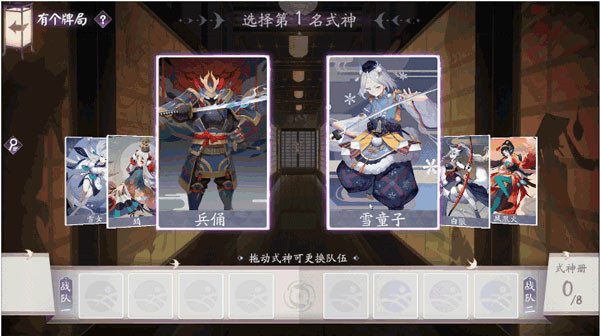 阴阳师百闻牌taptap版