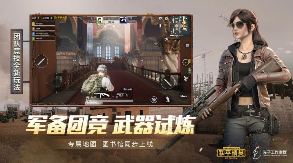 和平精英舞力全开