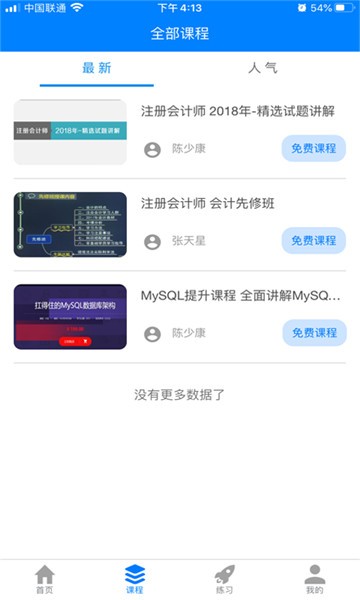 职优学图1