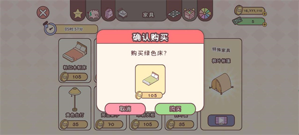袖珍爱情最新版(PocketLove)