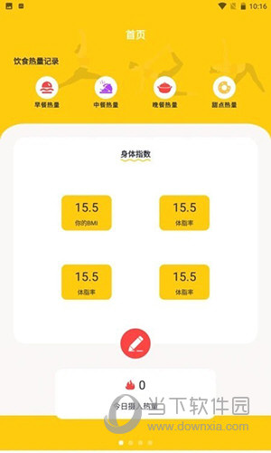 减肥小目标图4