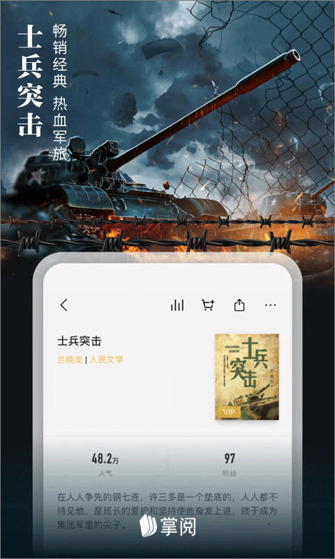 爱读掌阅图1