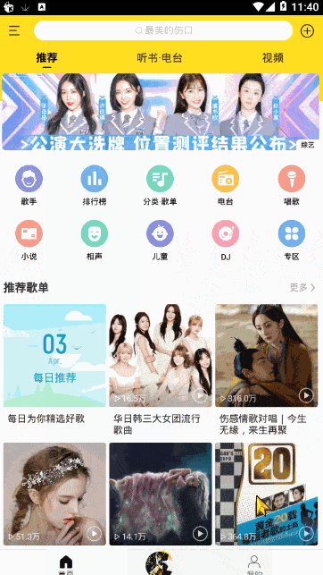 酷我音乐永久vip免费听歌图4