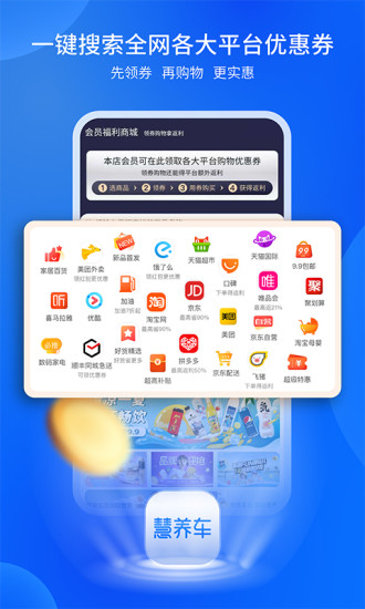 慧养车图2