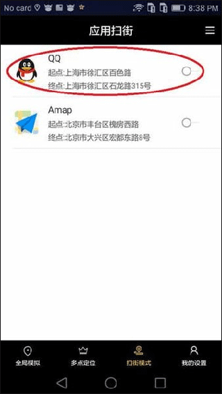 天下任我行app截图3