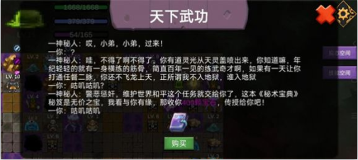 史莱姆勇闯地下迷城最新版图2