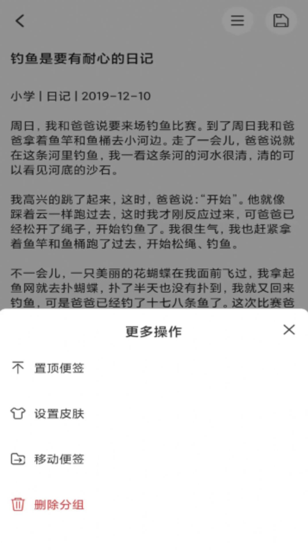 达达记事本最新版图2