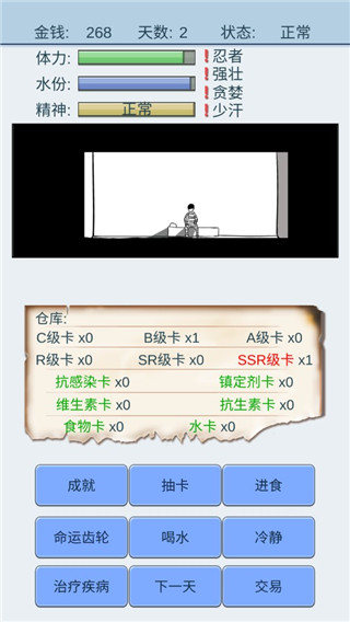 抽卡人生taptap图2