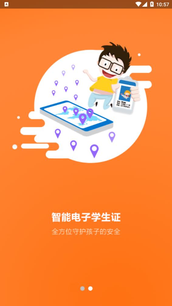 皖新教育截图7