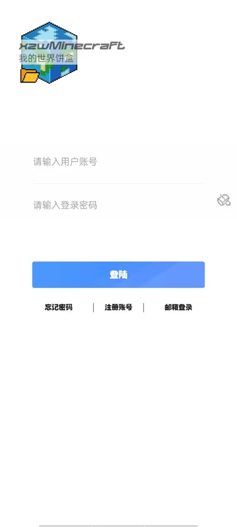 我的世界饼盒最新版图3