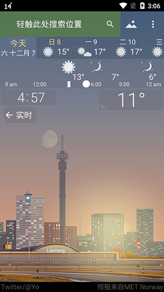 yowindow实景天气最新版图3