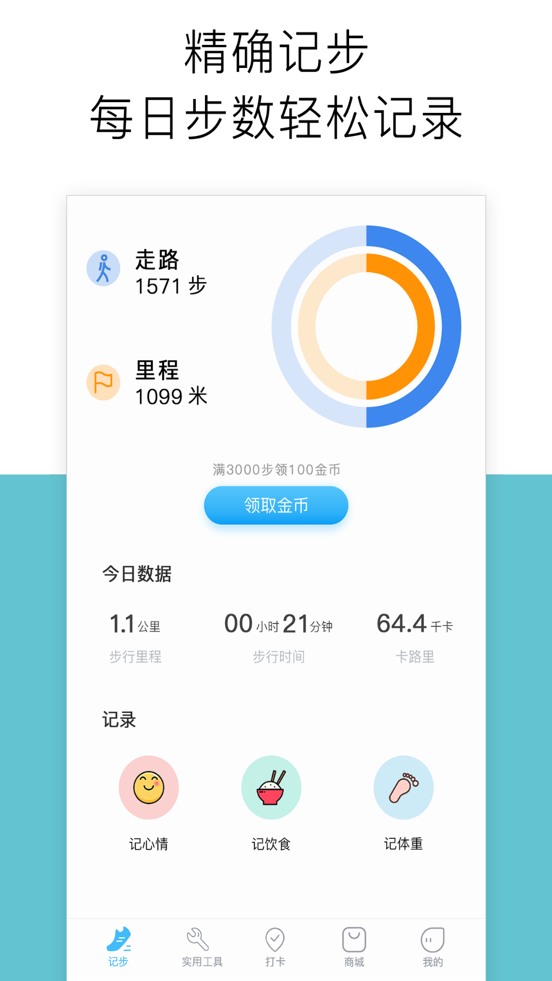 手机端跑步软件记录路程app哪个好用 跑步软件有哪些