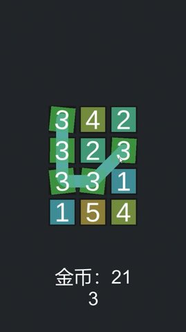 凑不到10图2