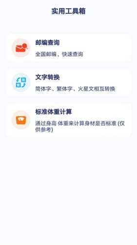 快鲸日历图1