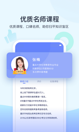 学浪课堂图4